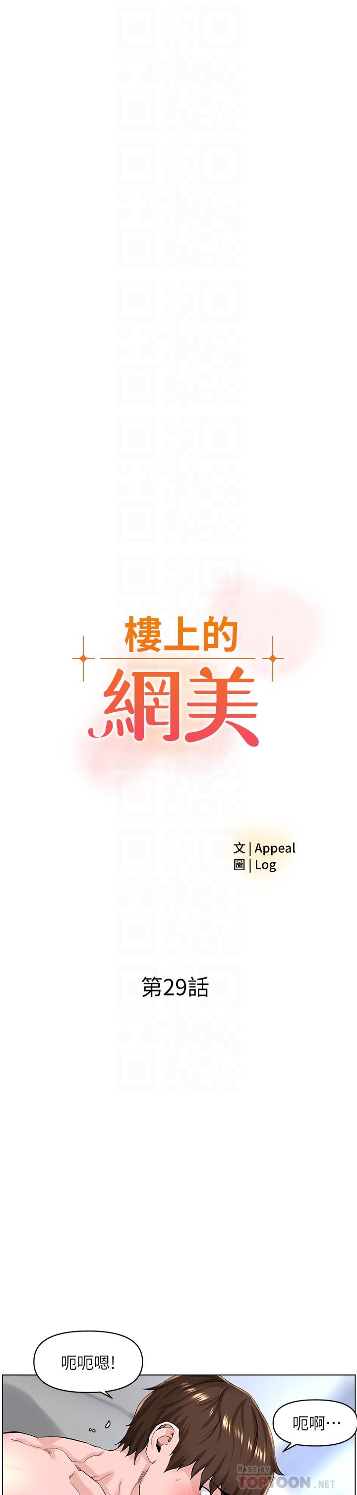 第29話-令人難忘的床上功夫 - 第4.jpg页