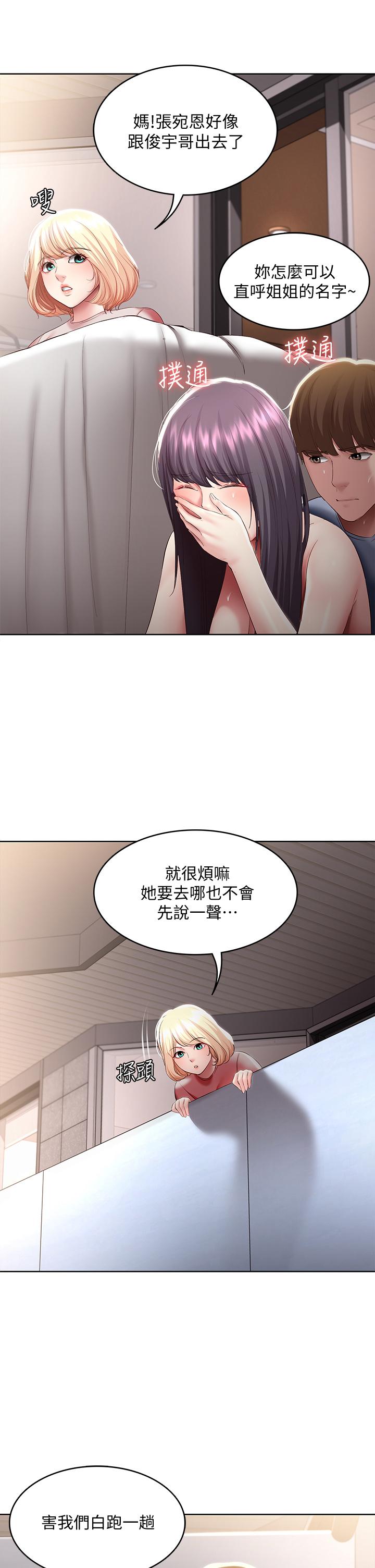 第86話-在大家面前做愛的宛恩 - 第24.jpg页