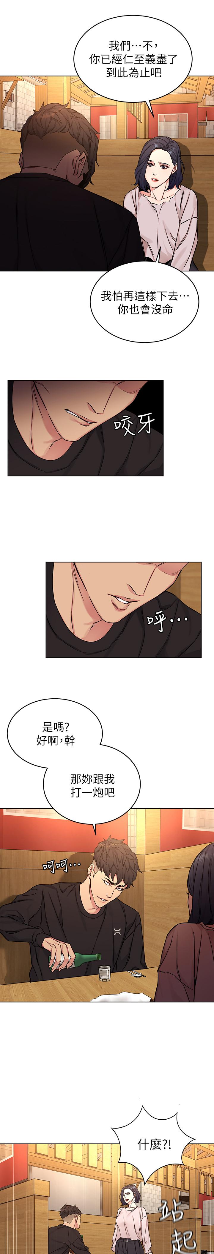 第70話-決賽開始 - 第33.jpg页