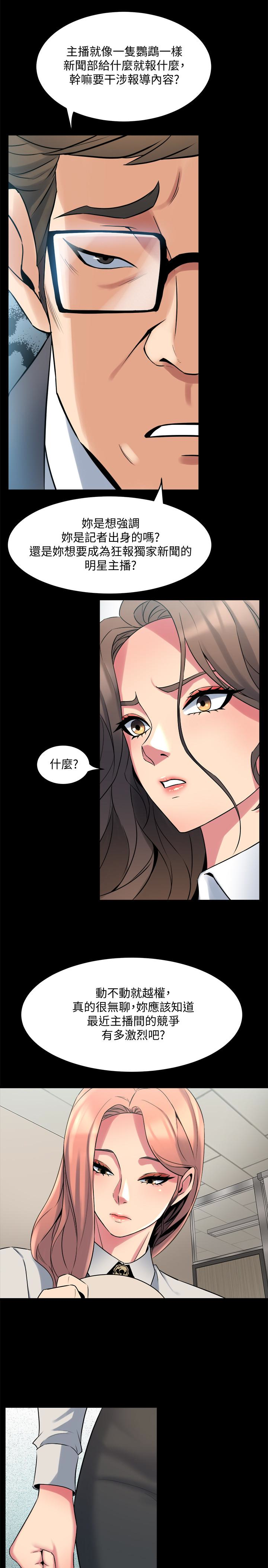 第9话-用身体展现诚意的菜鸟主播 - 第32.jpg页