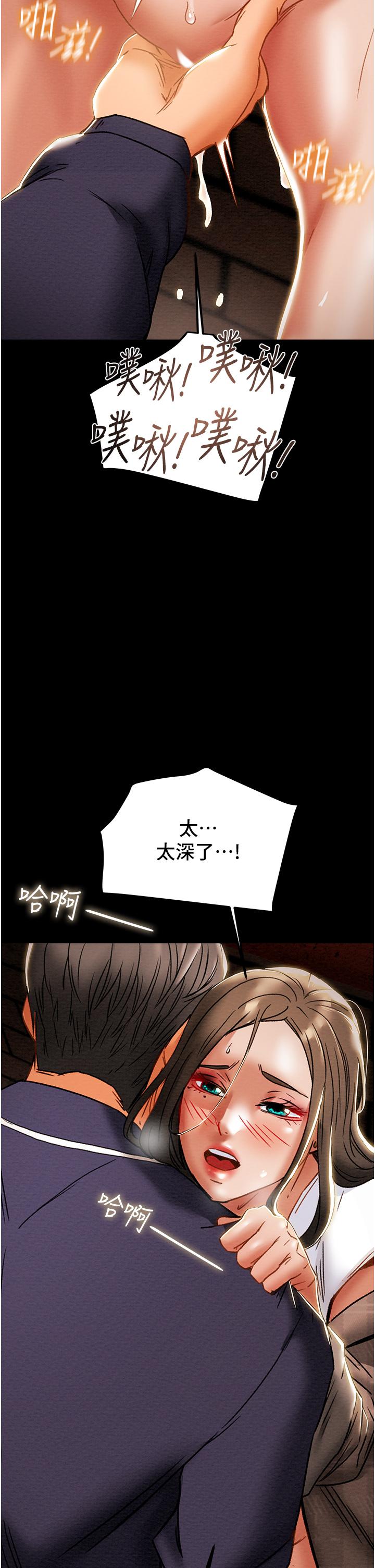 第51话-我想要你进来 - 第47.jpg页