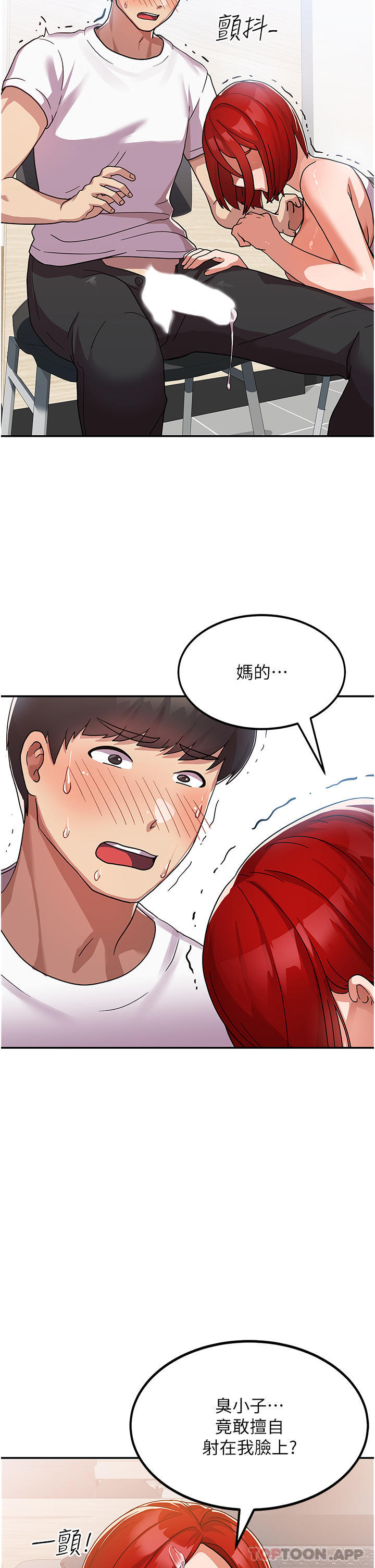 第2话-学姐帮你尻一枪 - 第24.jpg页