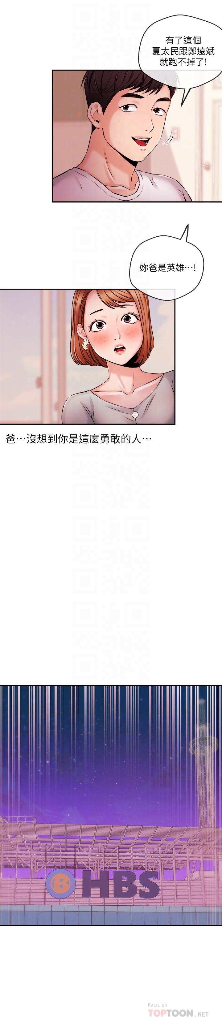 第38話-逐漸逼近的抉擇時間 - 第16.jpg页