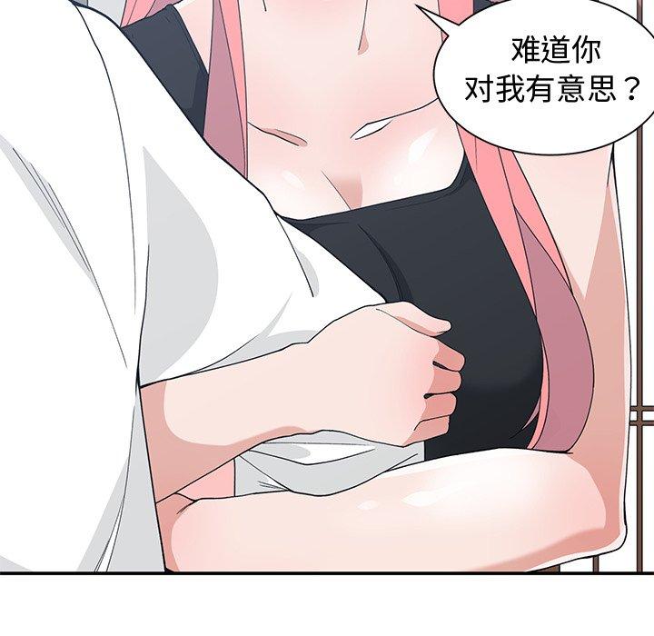 第 21 话 - 第87.jpg页