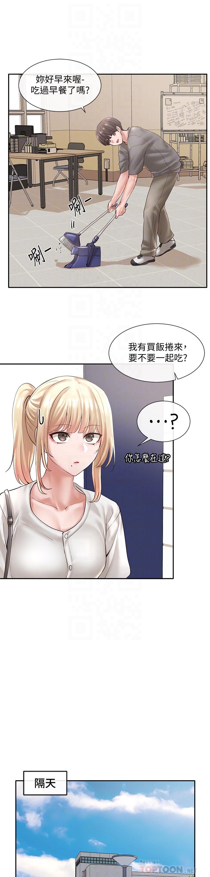 第57話-喝醉闖禍的鬱涵 - 第6.jpg页