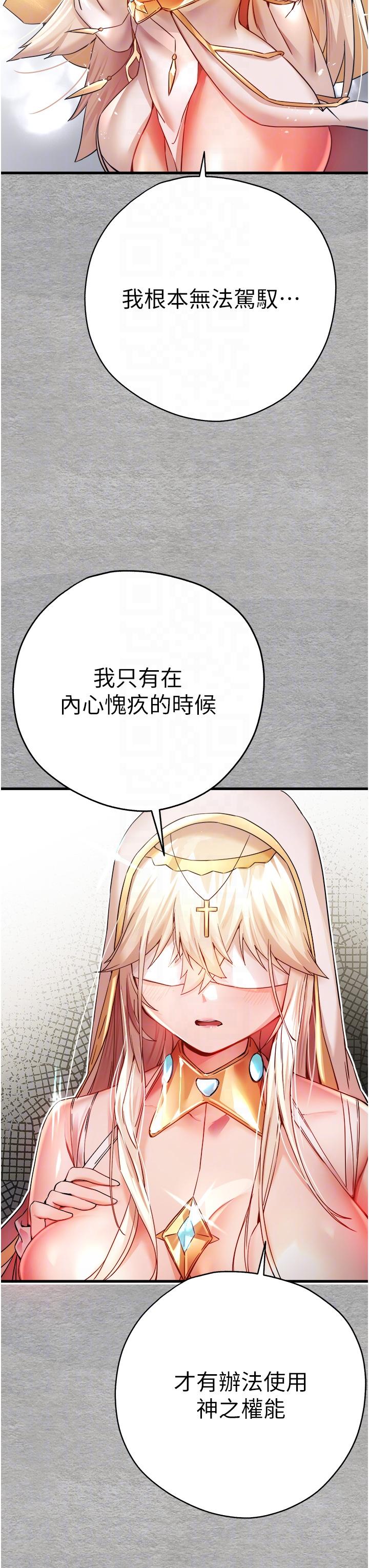第11话-顶进深处的绝妙快感 - 第14.jpg页
