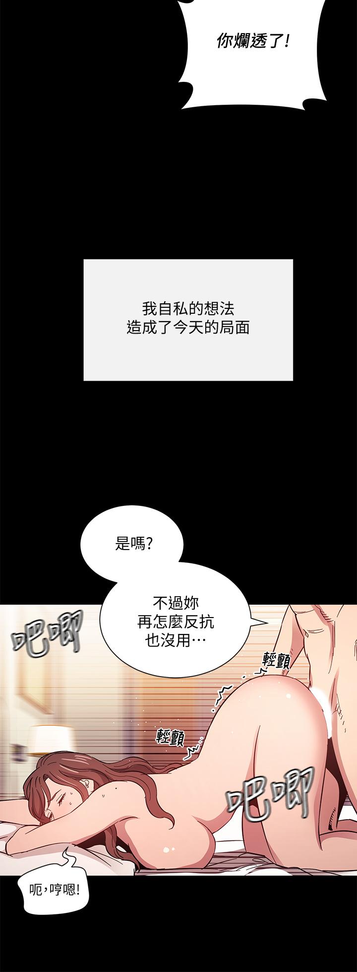 第51話-被凌辱的若佳 - 第32.jpg页