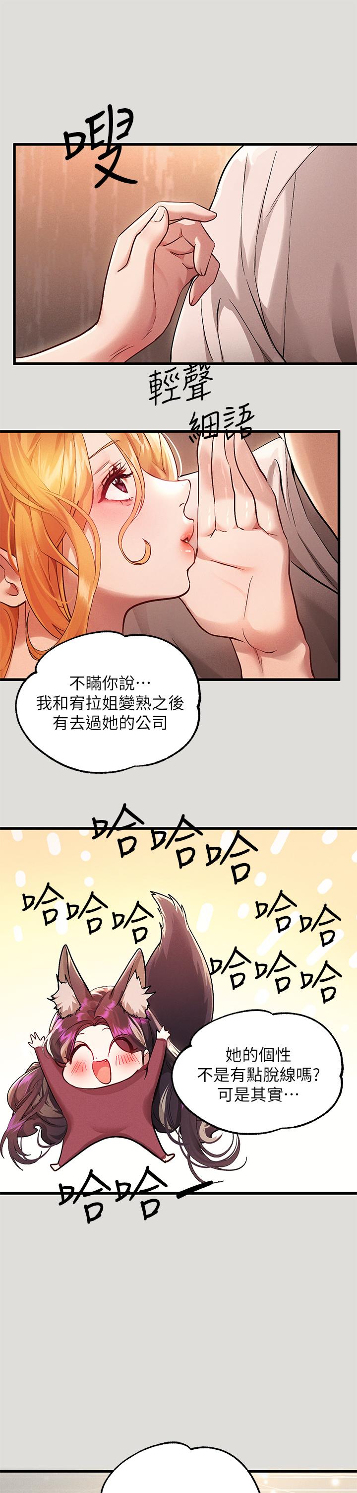 第55話-摩鐵初體驗 - 第11.jpg页