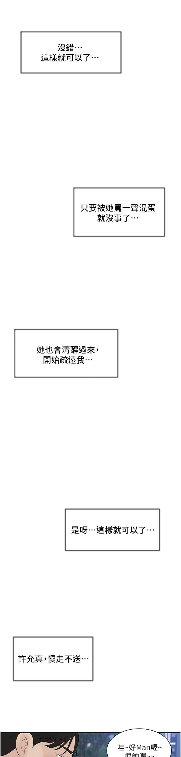 第39話-竟敢碰我的女人 - 第19.jpg页