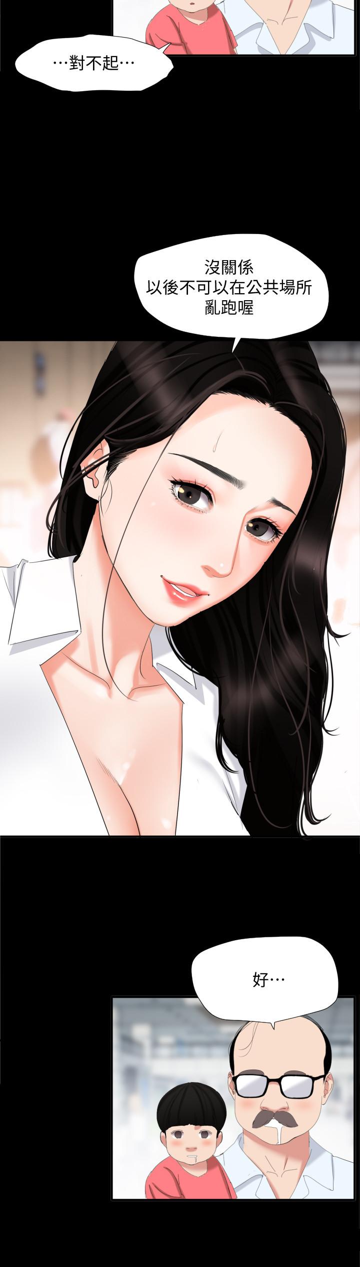 第1话-和老婆做爱时意淫别的女人 - 第14.jpg页