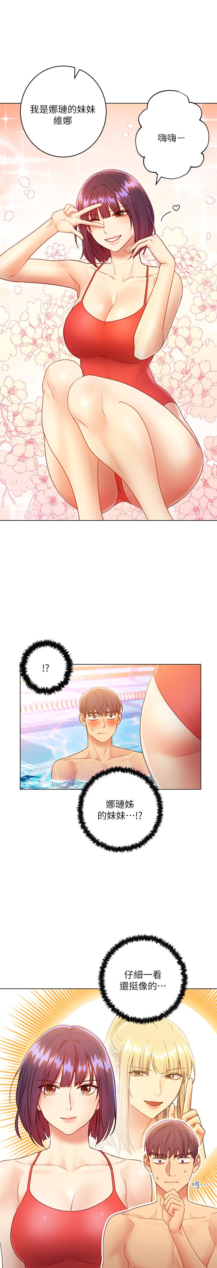 第32話-活潑的妹妹維娜 - 第19.jpg页