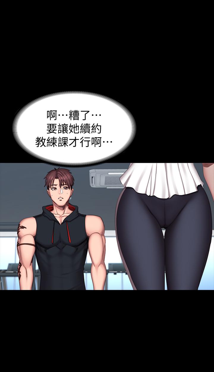 第45話-獨占所有會員的賢秀 - 第17.jpg页