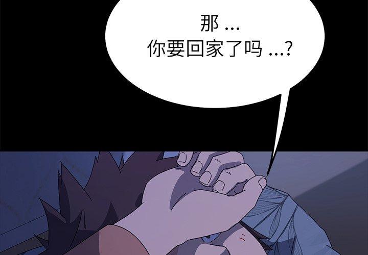 第67话 - 第2.jpg页