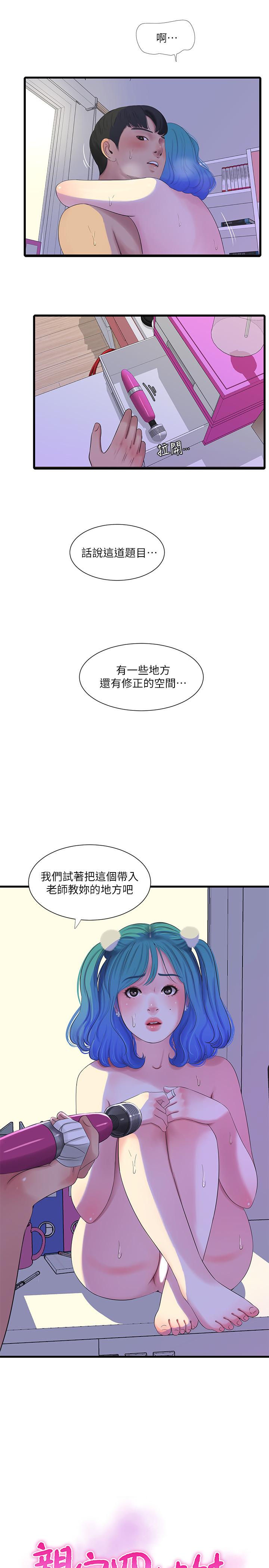 第32話-佳卉在宇賢面前自慰 - 第3.jpg页