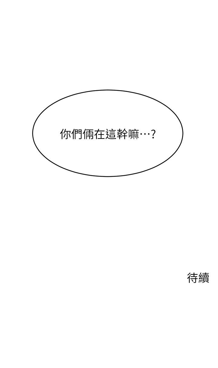 第37話-我難道是變態嗎 - 第41.jpg页