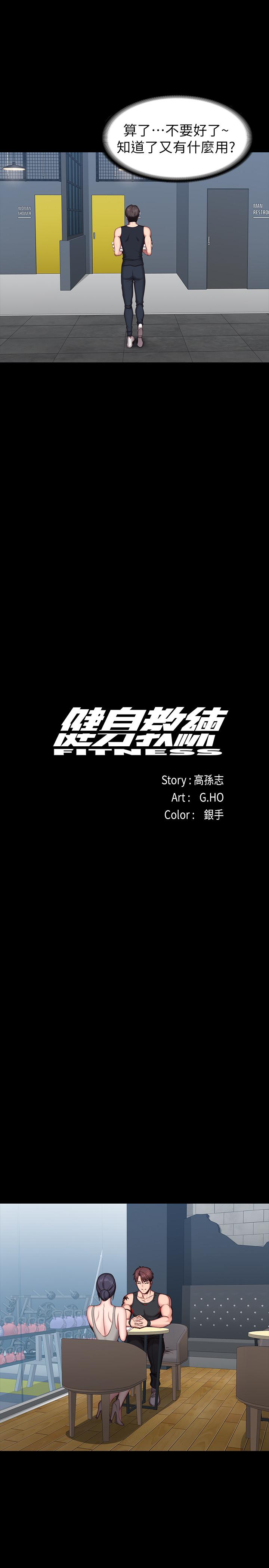 第51話-以晨媽媽開始運動 - 第9.jpg页