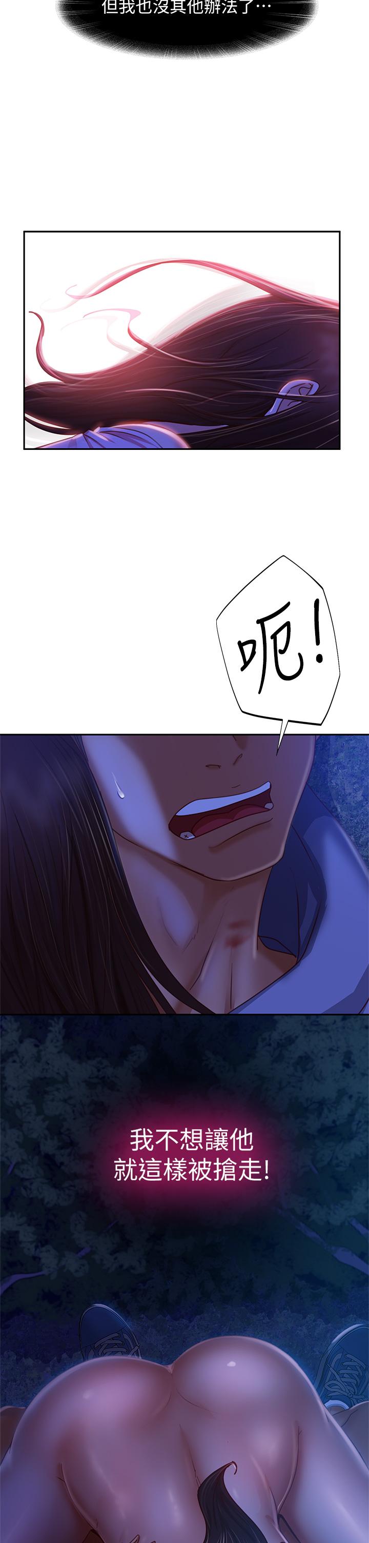 第33话-娜丽与惠美的决裂 - 第2.jpg页