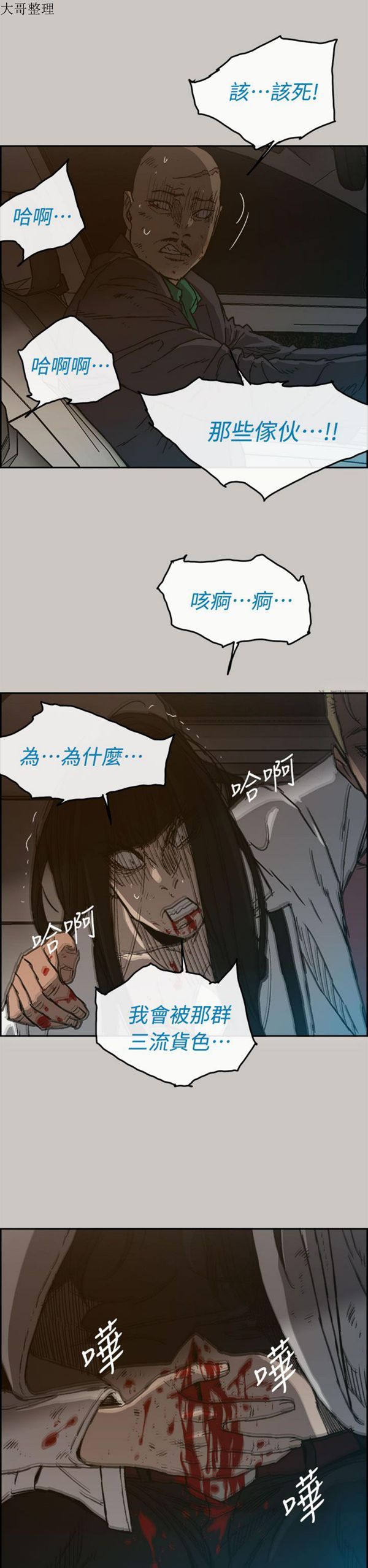 第 39 话 - 第35.jpg页