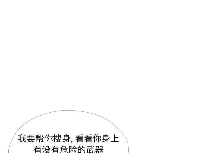 女人的战争 第25话 第1页