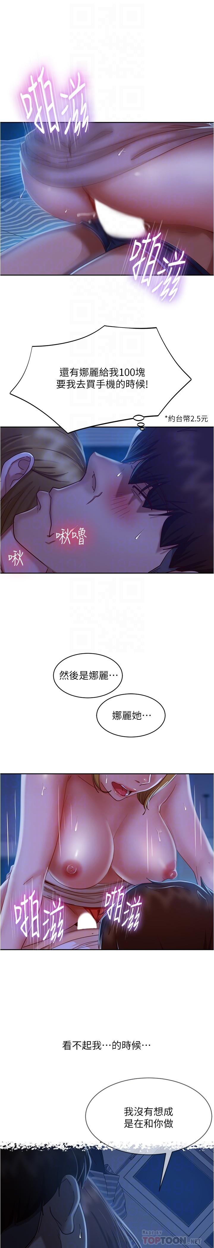 第22话-用色色的话诱惑志汉 - 第12.jpg页