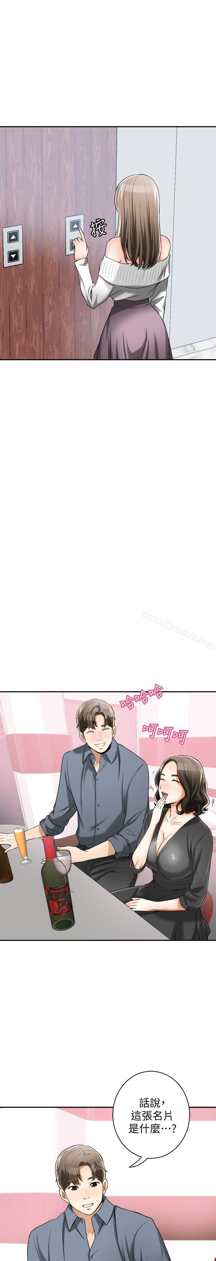 第16话-打断激烈性爱的不速之客 - 第33.jpg页