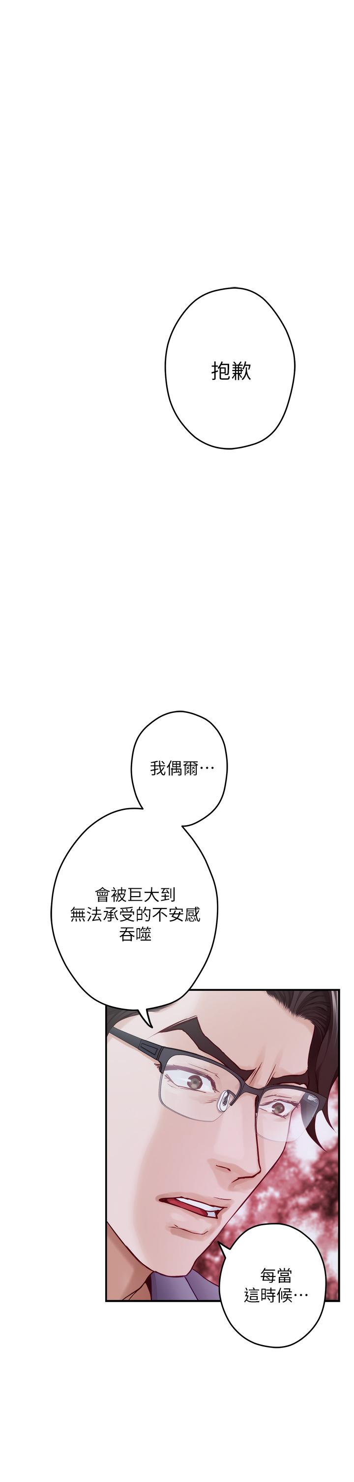 第10話-要睡一晚再走嗎 - 第64.jpg页