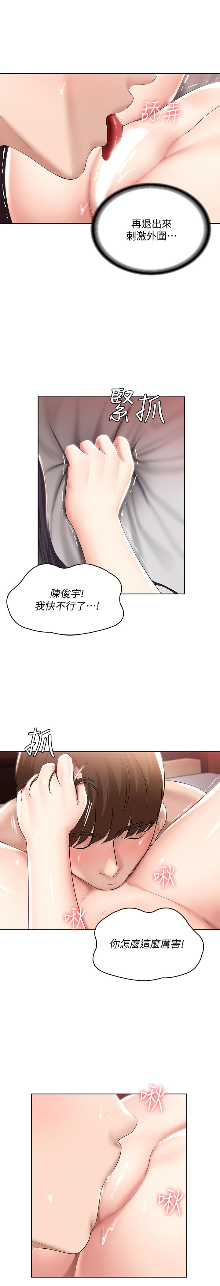 第48話-宛恩大膽的攻勢 - 第11.jpg页