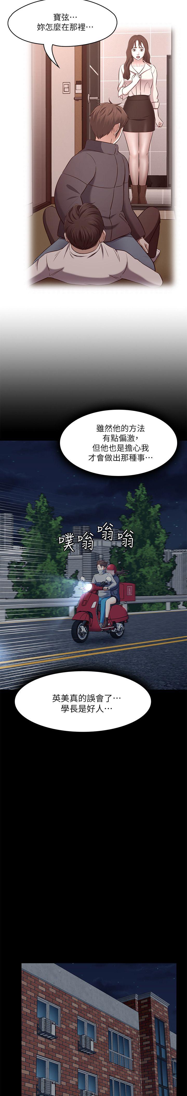 第 70 话 - 第27.jpg页