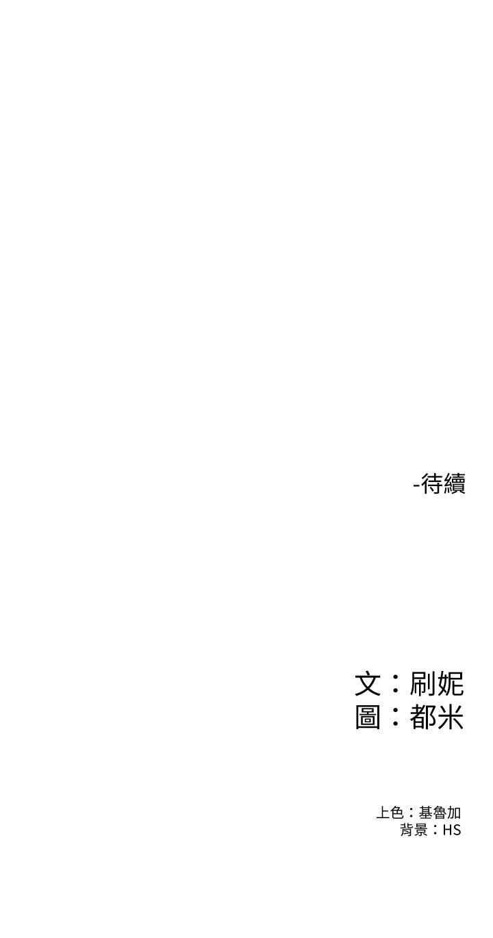 第80話-最終話-新學期，嶄新的大學生活 - 第36.jpg页