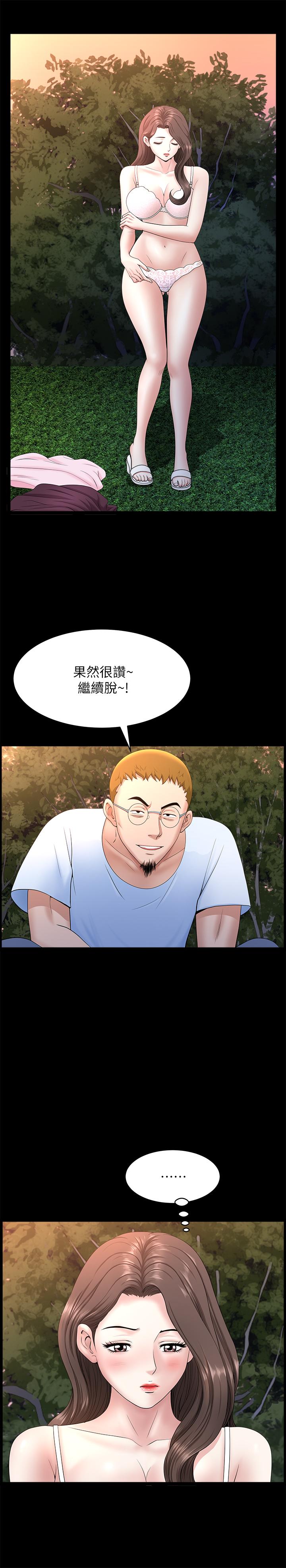 第26話-鄰居的變態要求 - 第23.jpg页