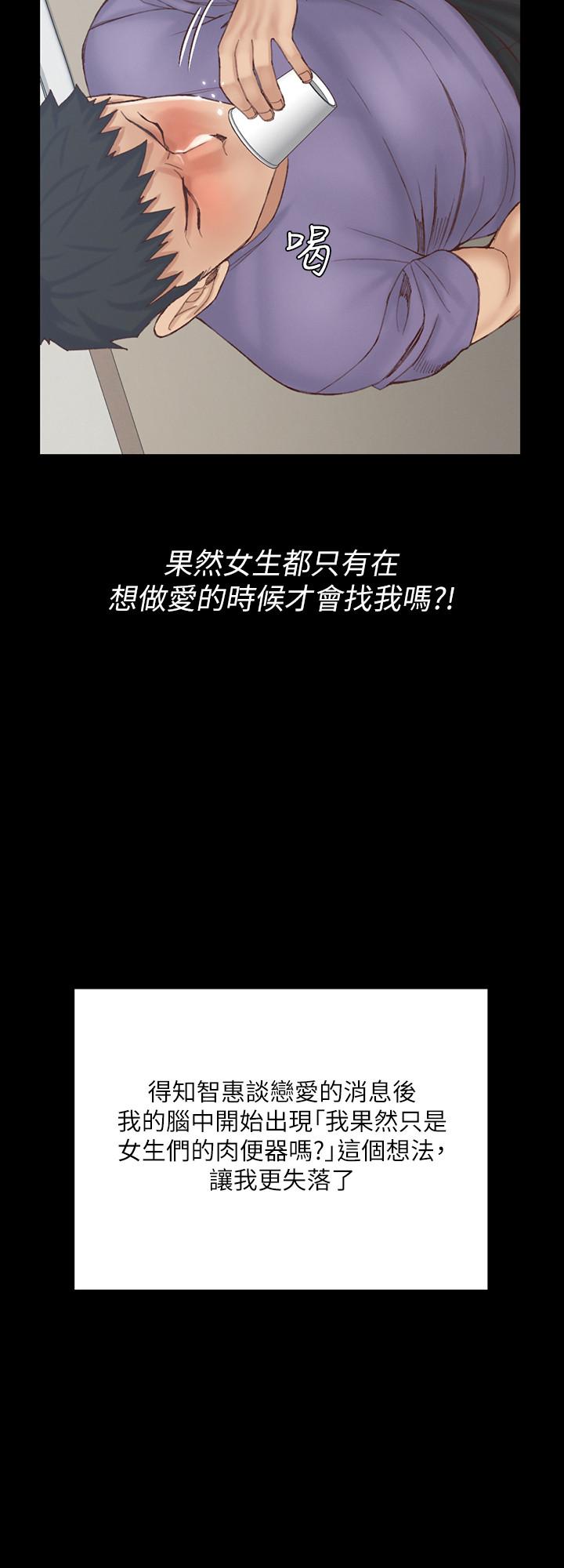 第133話-信愛的真面目 - 第28.jpg页