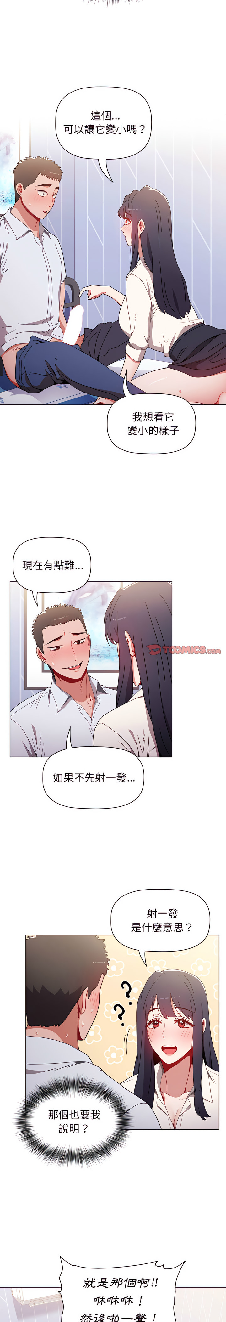 第6话 - 第13.jpg页