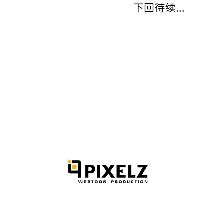 第 28 话 - 第85.jpg页