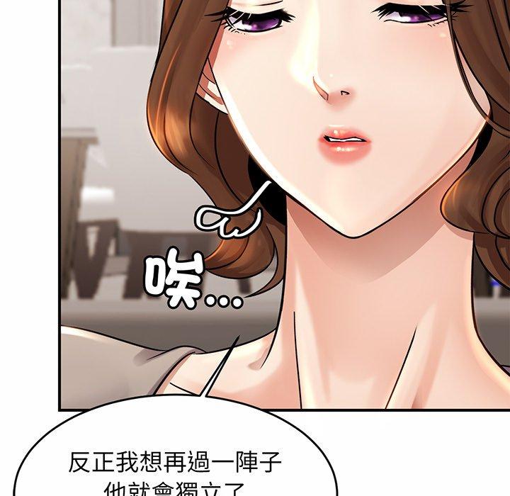 第3话 - 第101.jpg页