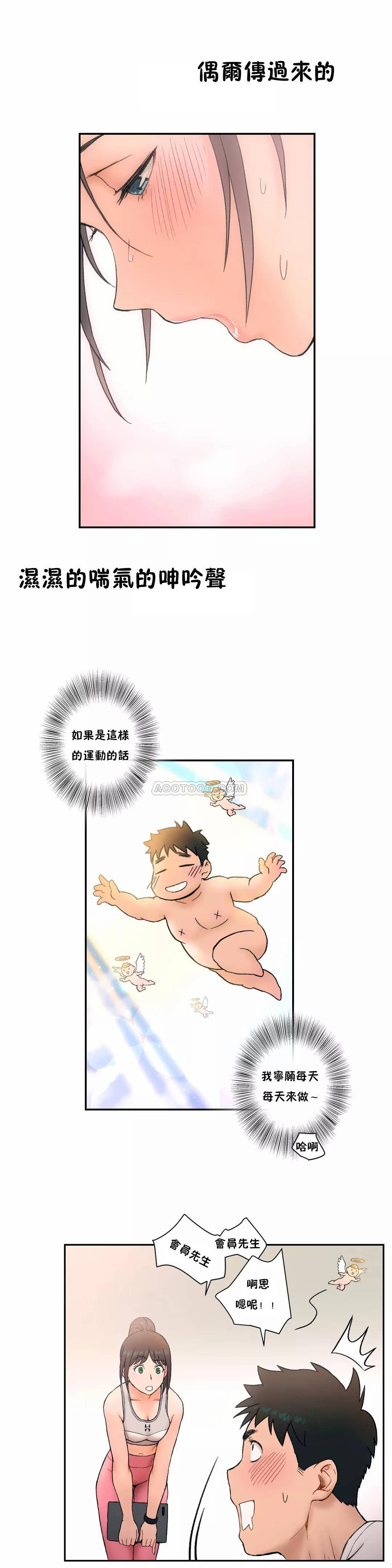 第2話 - 第16.jpg页