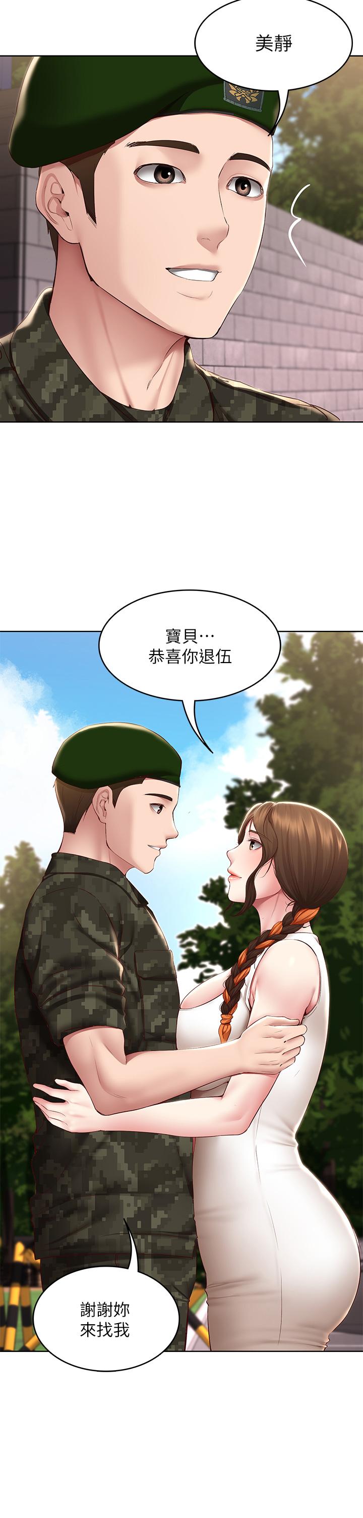 第129話-兒子朋友的專用鮑魚 - 第33.jpg页