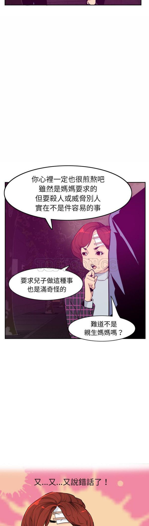 第 32 话 - 第15.jpg页