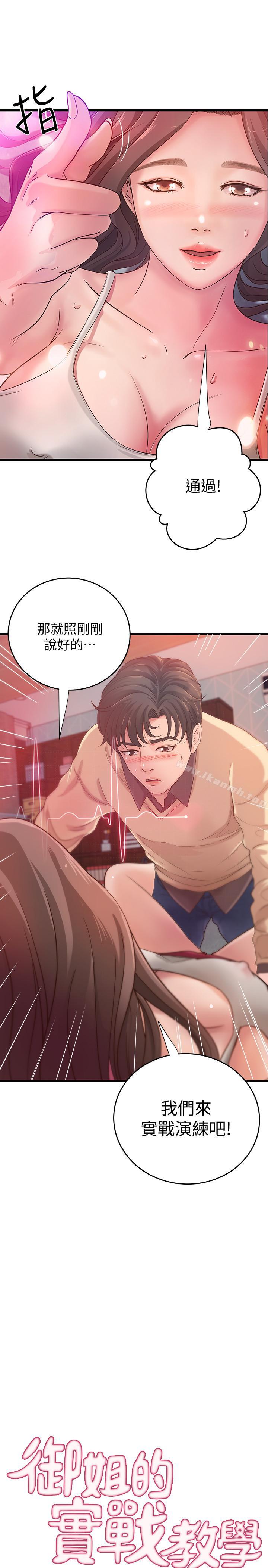 第3話-越界的姐弟兩 - 第1.jpg页