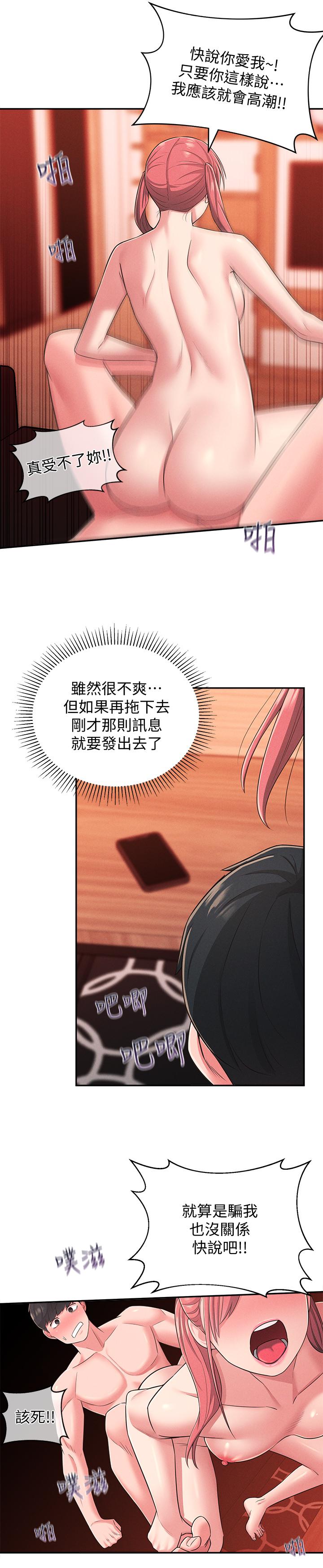 第22话-儘管填满我的小穴吧 - 第28.jpg页