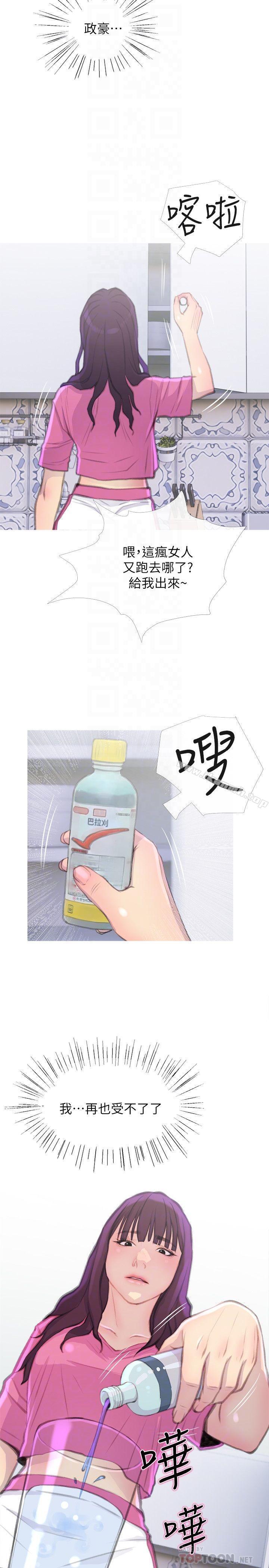 第7話-給我跪下 - 第8.jpg页