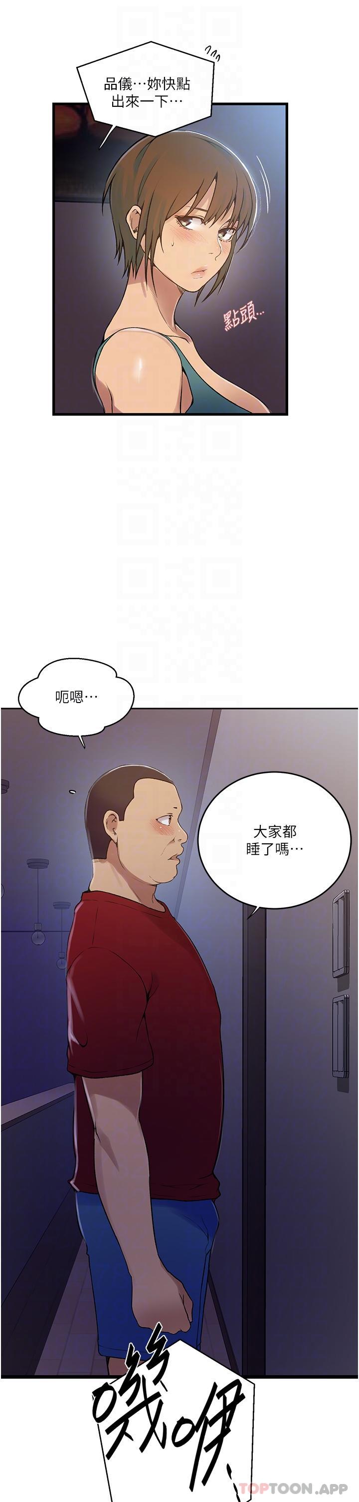 第180话-现场观摩妖精打架 - 第26.jpg页
