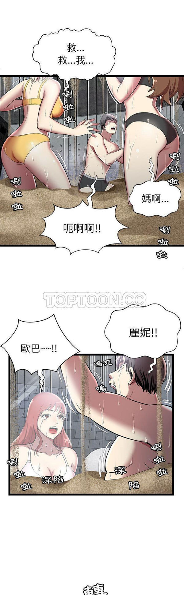 第 5 话 - 第17.jpg页