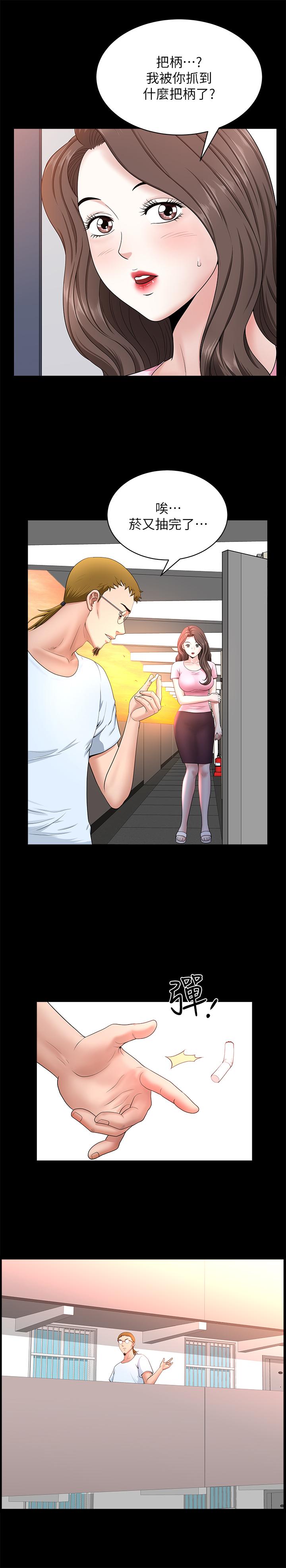 第26話-鄰居的變態要求 - 第3.jpg页
