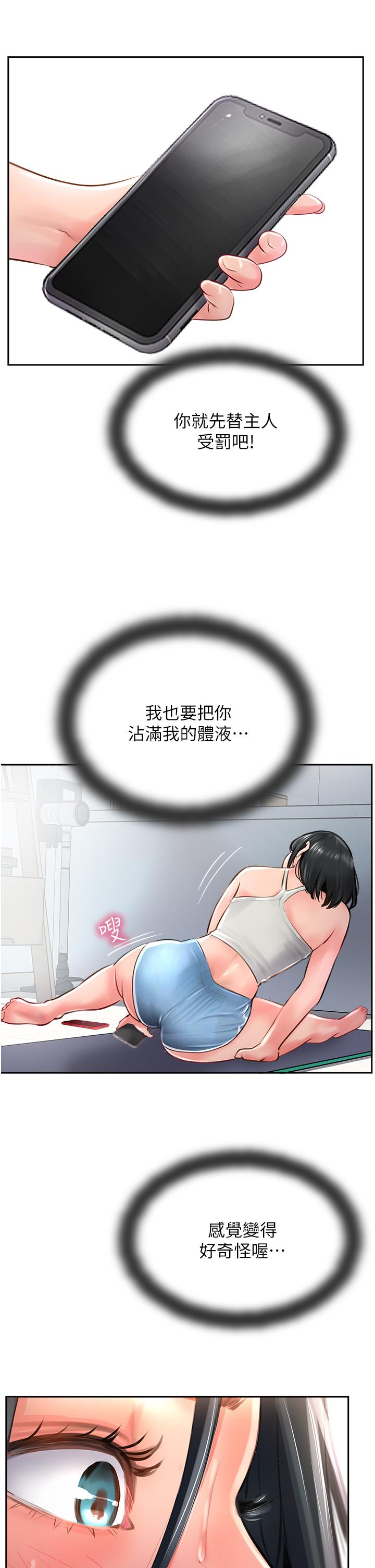 第21话-我叫的「外送」到了 - 第13.jpg页