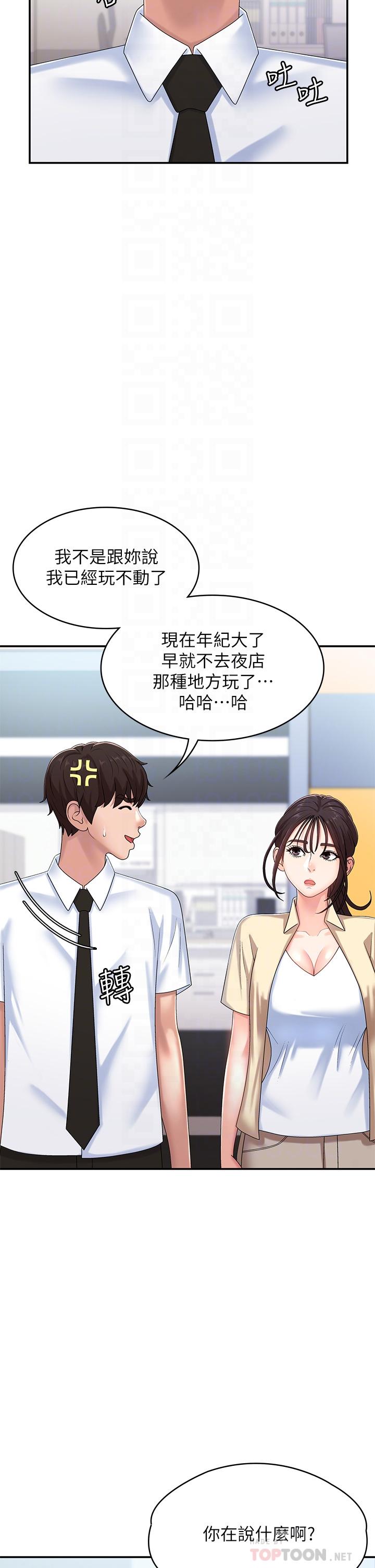 第15話-一日男友 - 第6.jpg页