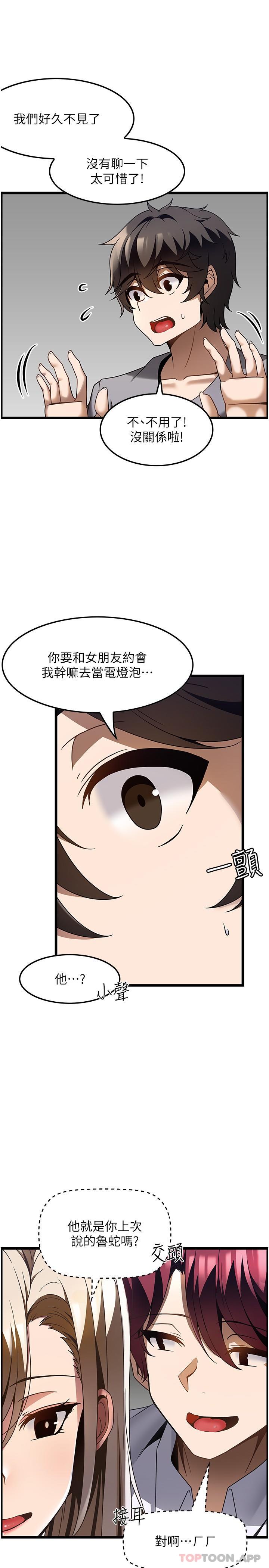 第26话-突如其来的四人约会 - 第15.jpg页
