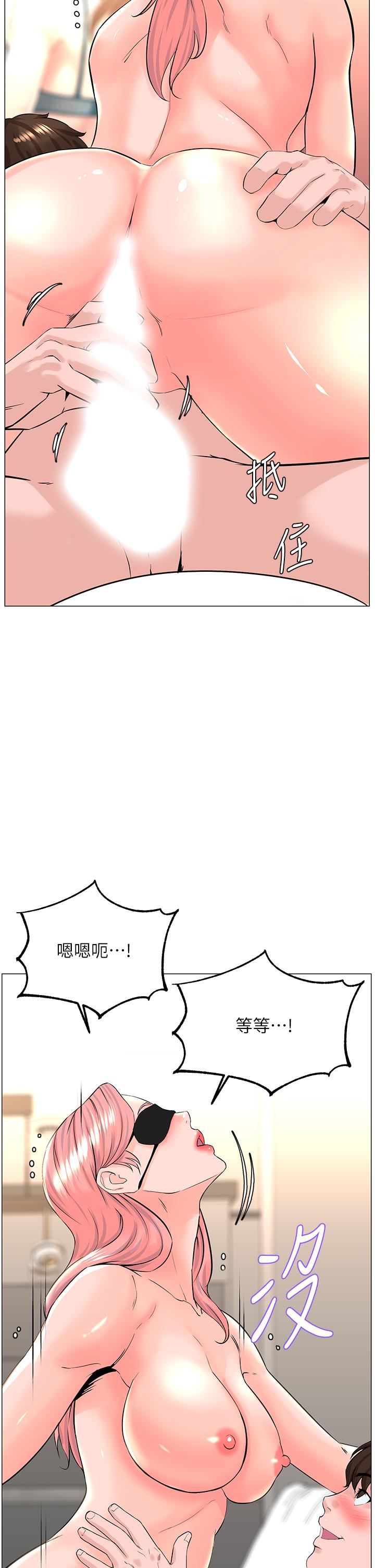 第66話-蒙起眼睛做愛的快感 - 第23.jpg页