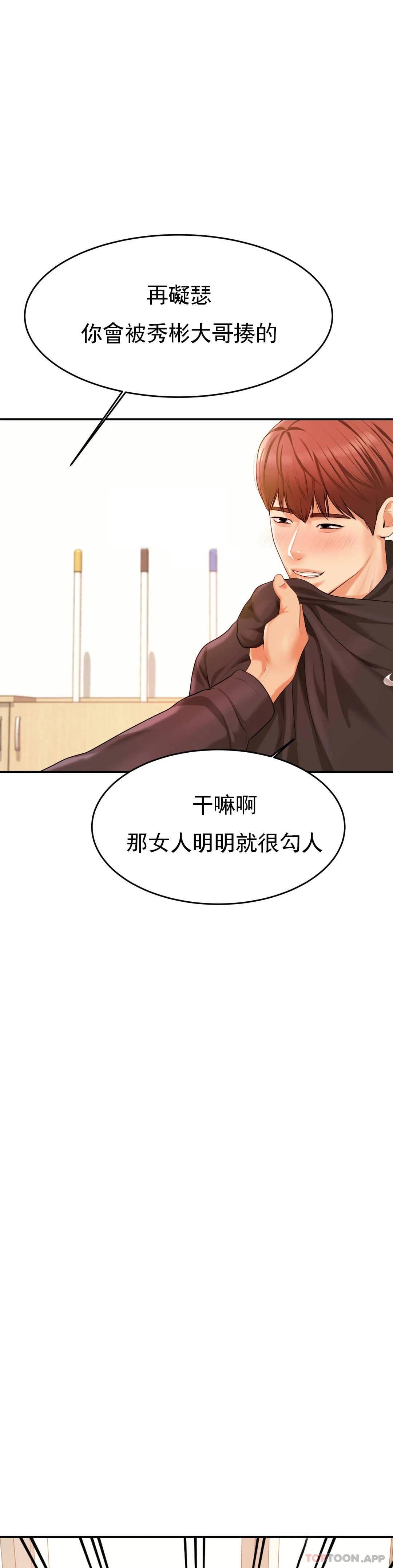 第3話-讓人難受 - 第35.jpg页