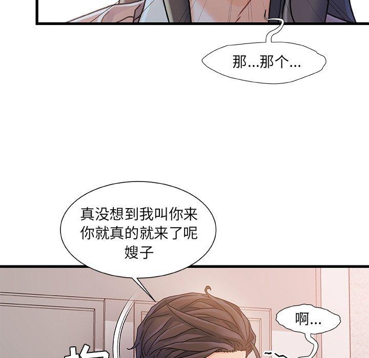 第 15 话 - 第84.jpg页