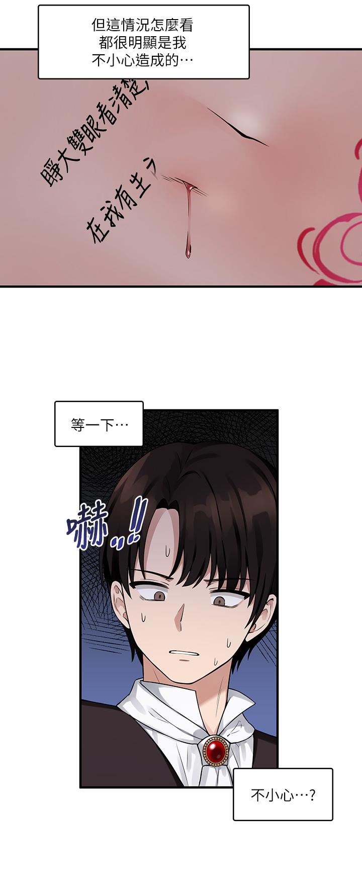 第11話-喜怒無常的精靈 - 第7.jpg页